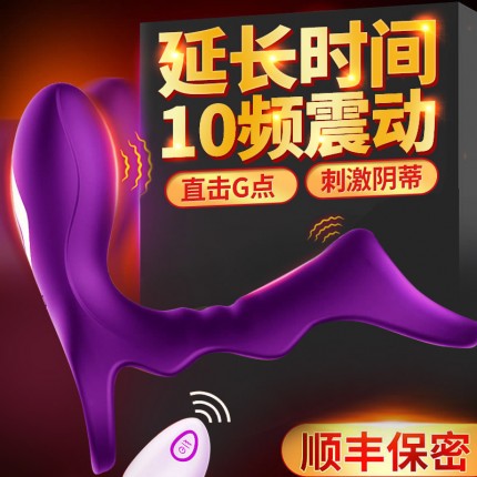 男女共震-omysky-omysky 虎贲符锁精环延时共震器