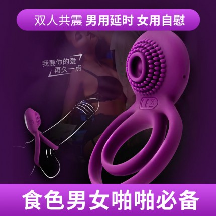 阴茎套环-SVAKOM-[大家都在买]司沃康 二代升级男女共震双环锁精环