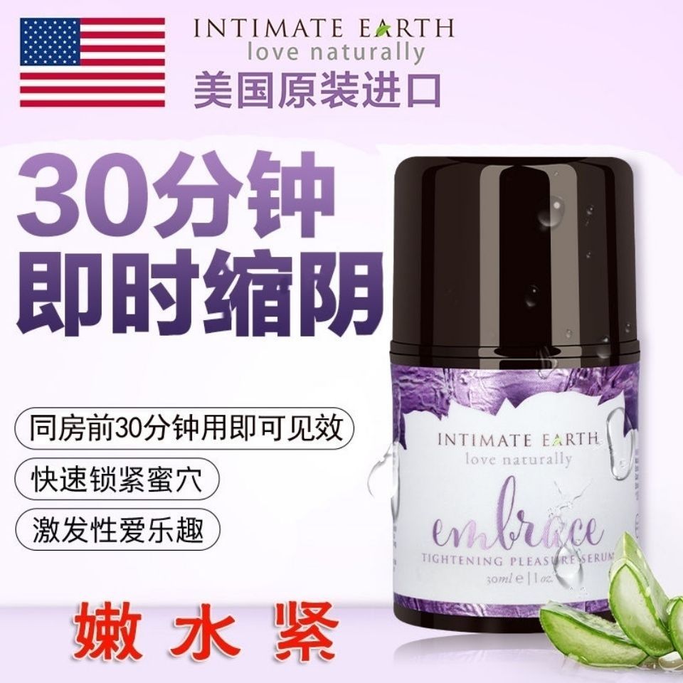 燃情润滑-Intimate Earth-Intimate Earth 蒂美缩紧私处润滑啫喱30ml