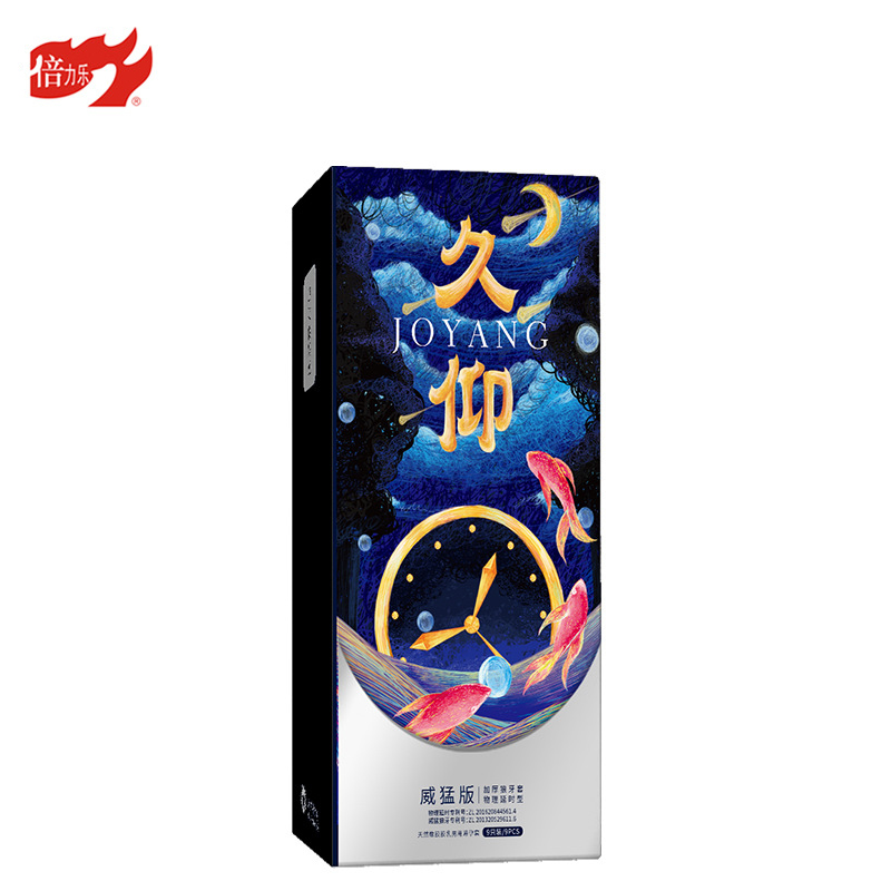 螺纹颗粒套-倍力乐-倍力乐 久仰威猛避孕套 中号 9只装