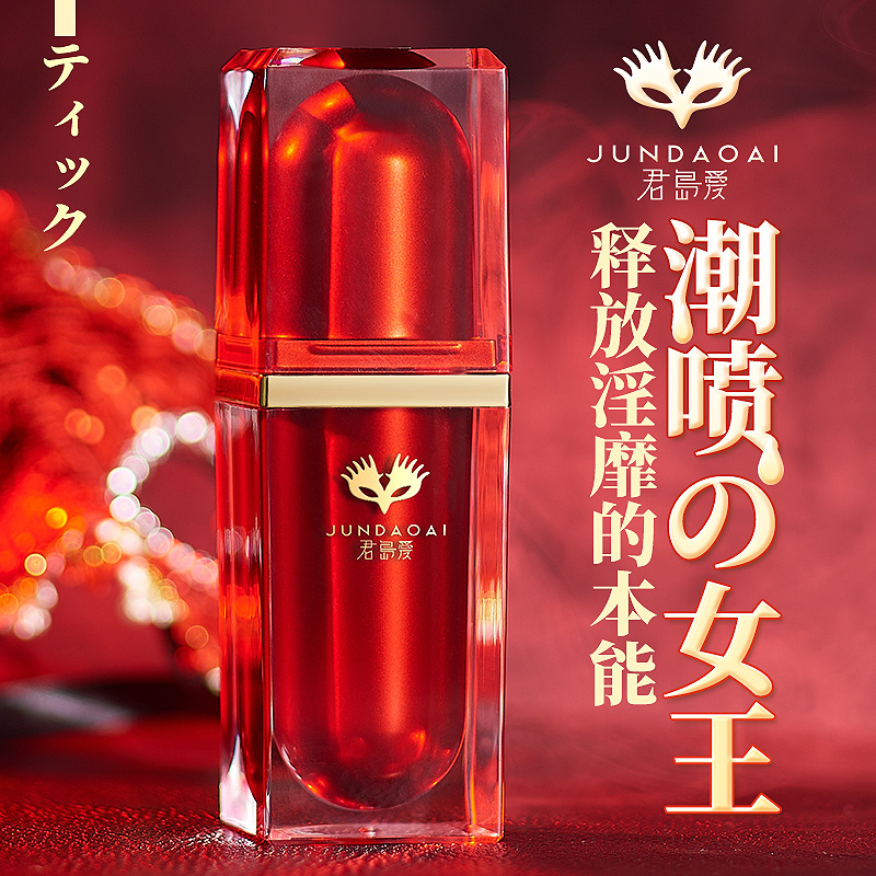 情趣提升-君岛爱 JUNDAOAI-日本君岛爱 潮喷女王 女用强效快感增强液 15ml