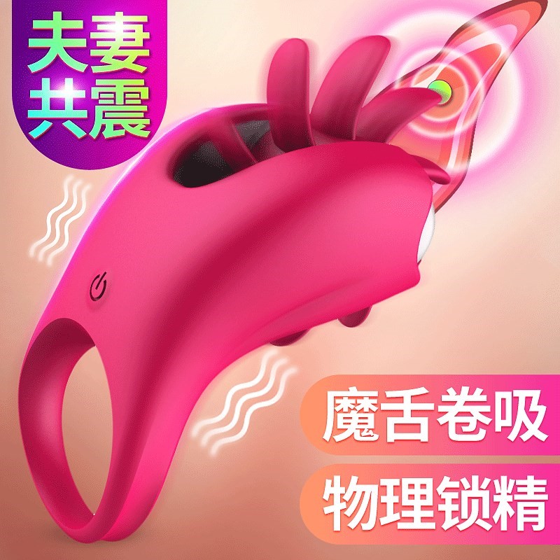 阴茎套环--旋转魔舌震动 锁精环 套装阴茎根部