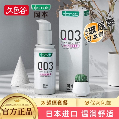 日本 冈本透明质酸润滑液 60ml
