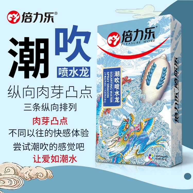 螺纹颗粒套-倍力乐-倍力乐刺套 异形套激情带刺 狼牙套 3只