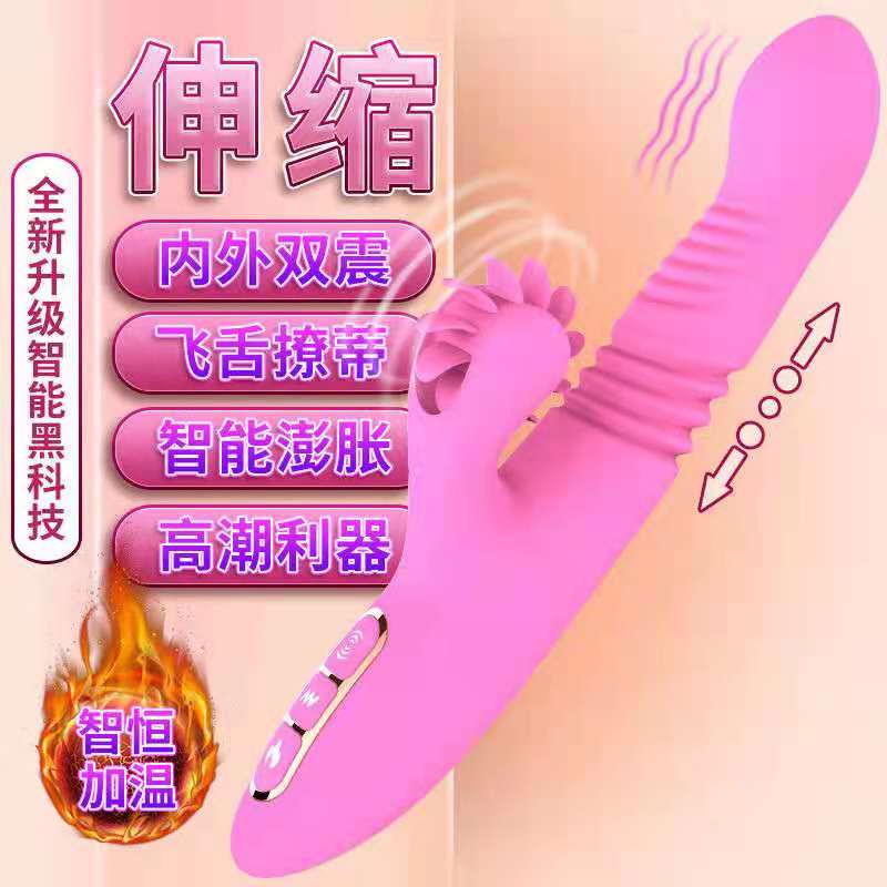 震动棒-蒂贝-蒂贝玉兔系列 舌浪旋风女用全自动震动棒