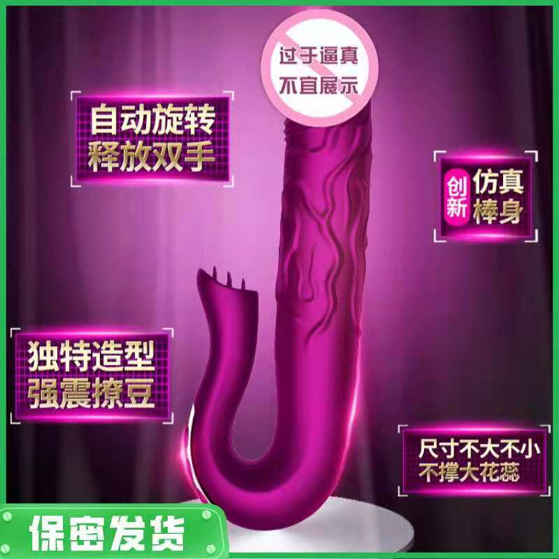 震动棒-恰然国际-Secwell 波塞冬阳具震动棒全自动智能伸缩摇摆女用自慰器