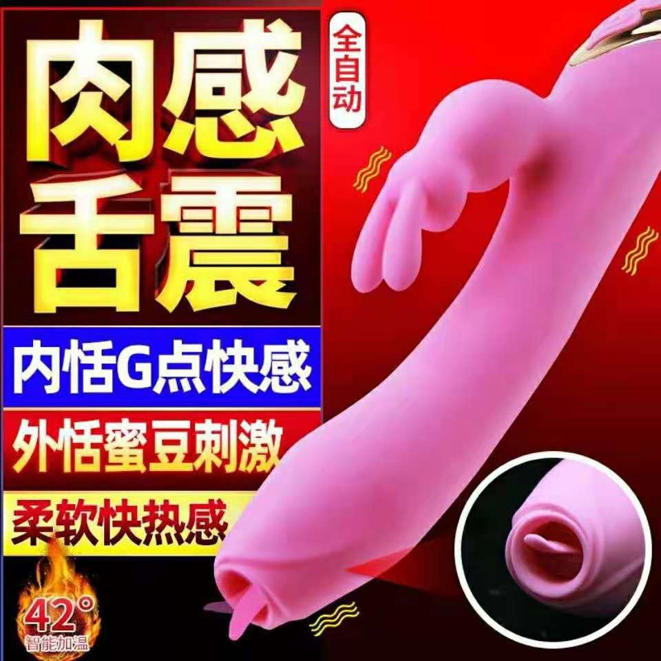震动棒-蒂贝-蒂贝 女用全自动震动棒 玉兔旋风双兔耳粉色