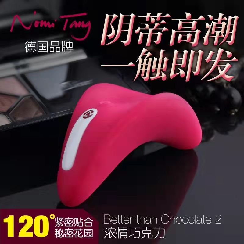 跳蛋-Nomitang-[强烈推荐]Nomi Tang德国浓情巧克力振动器三角触头温柔覆盖120度弯曲（完全贴合女性私处）