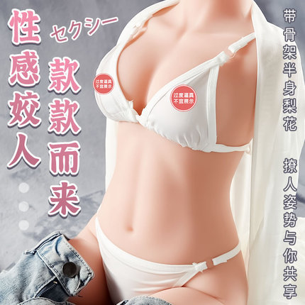 臀胸倒模-炮火科技-[强烈推荐] 炮火科技 梨花姣人 带骨架带腿半身倒模中号 7.5kg