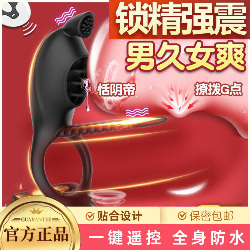 阴茎套环--5代萌宠遥控款震动锁精环男用防射持久男女共振器