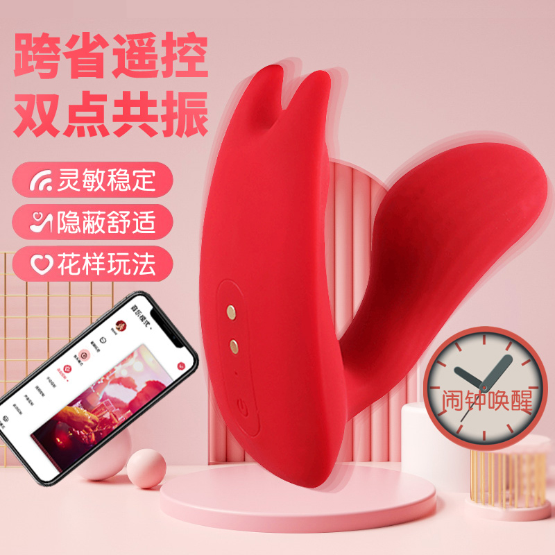 穿戴器具-魅动-魅动 拇指精灵无线遥控app远程外出穿戴自慰器