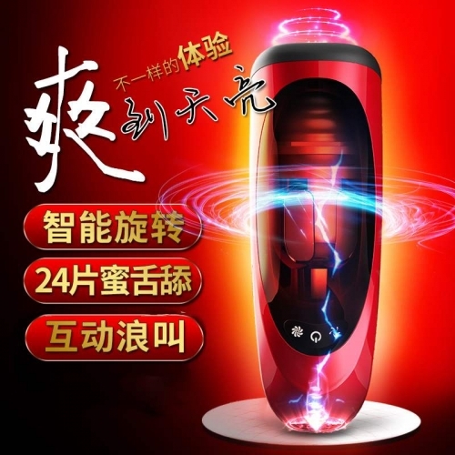 一口咬定6代 24种舔舐模式 4D立体舌舔旋转 口1交杯