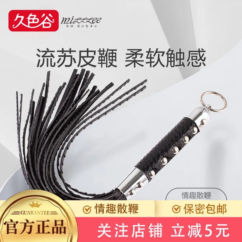 调教工具-MizzZee/谜姬-sm皮鞭道具惩罚静电胶带手铐女用成人性用品工具房趣调情趣用具
