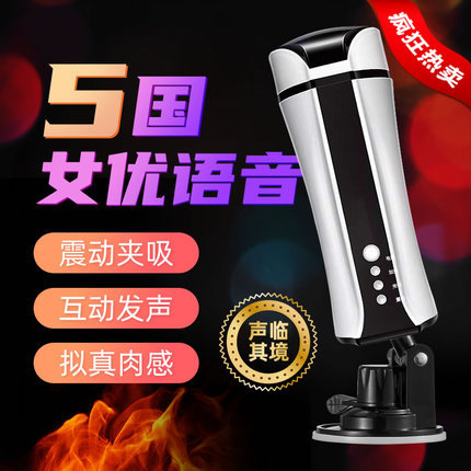 飞机杯-UJAY-UJAY 果儿杯 吸盘底座 加热震动发音 飞机杯