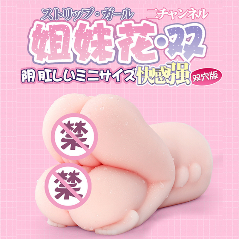 女优名器--布吉岛欢色 玉女双飞 双飞姐妹花硅胶性玩具名器倒模