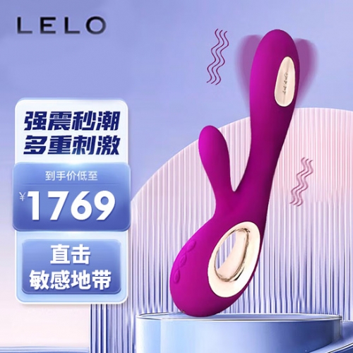 LELO Soraya Wave 索瑞亚 波潮摇摆式震动棒