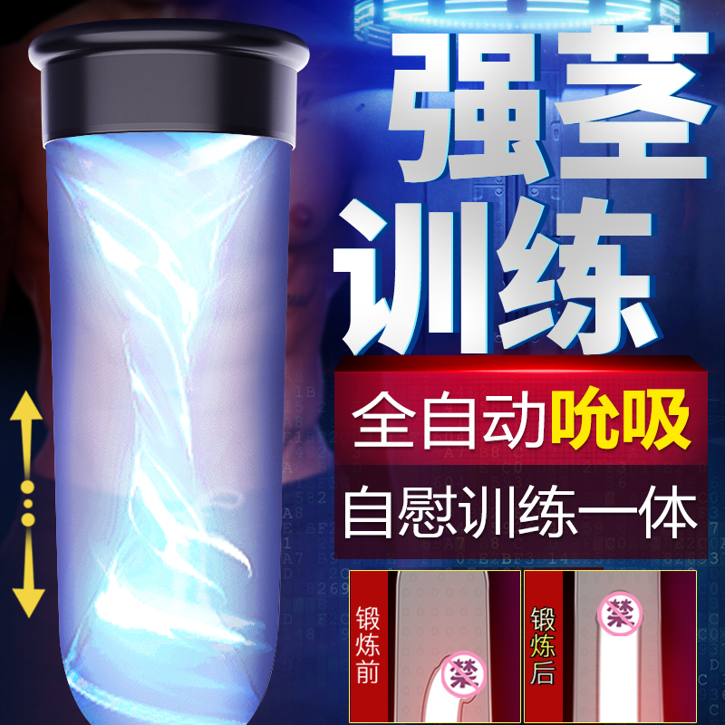 阴茎锻炼-HANDE-HANDE 时光领主 增大锻炼器
