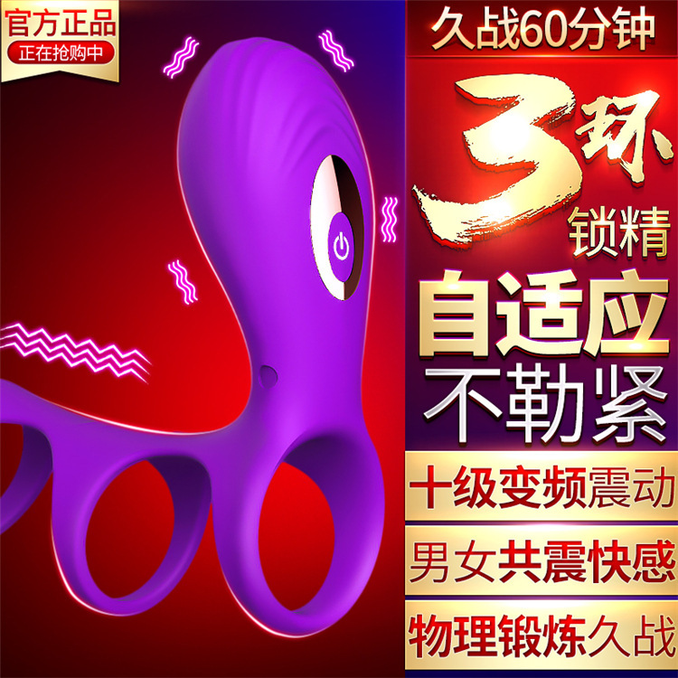 阴茎套环-lesparty/莱斯帕蒂-莱斯帕蒂（lesparty）野性杰特三环 锁精环 震动锻练器 夫妻共用