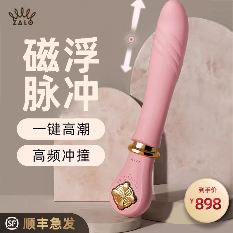 震动棒-ZALO-ZALO甜蜜魔法Desire渴望女用按摩棒自慰器情趣用品