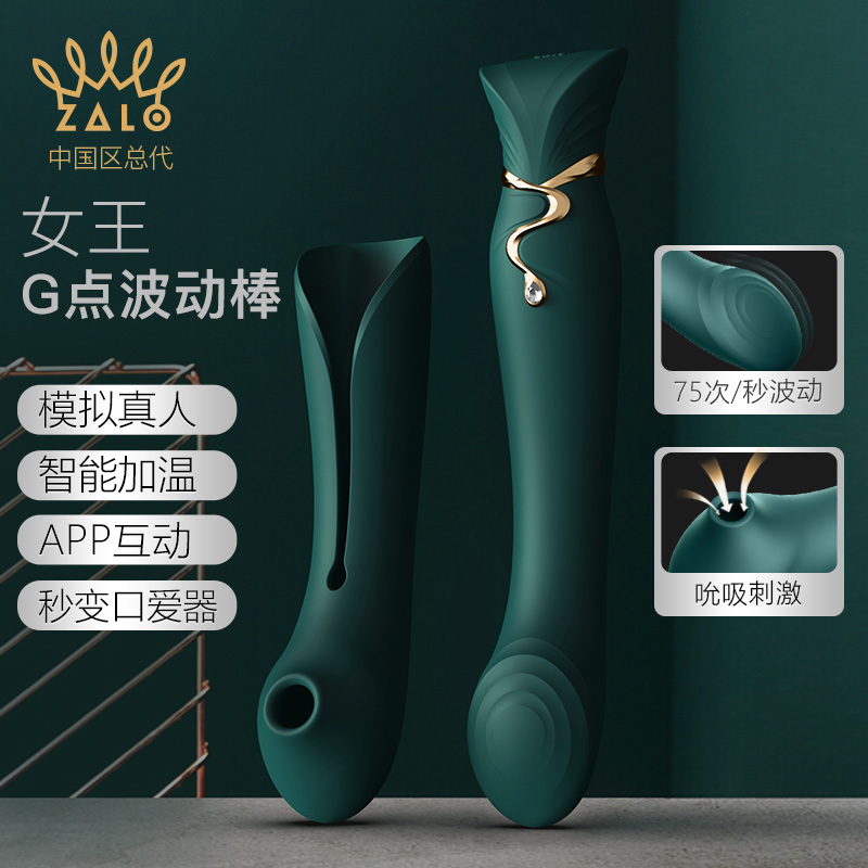 震动棒-ZALO-ZALO新品Queen女王G点波动女用按摩棒震动棒女性自慰器成人性用品