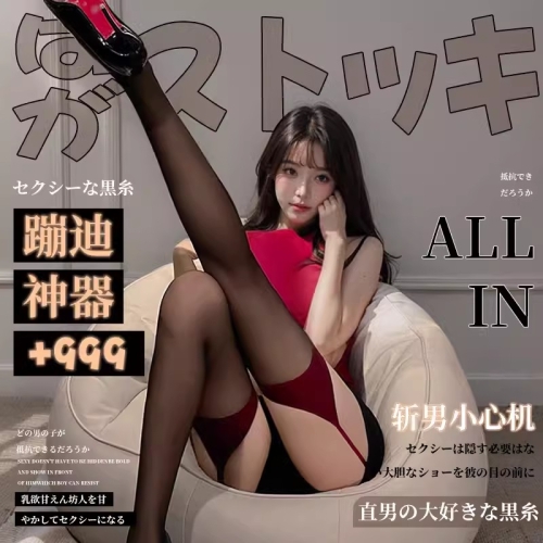 霏慕性感免脱吊带袜性激情诱惑黑丝调情情趣内衣血滴子丝袜女8282