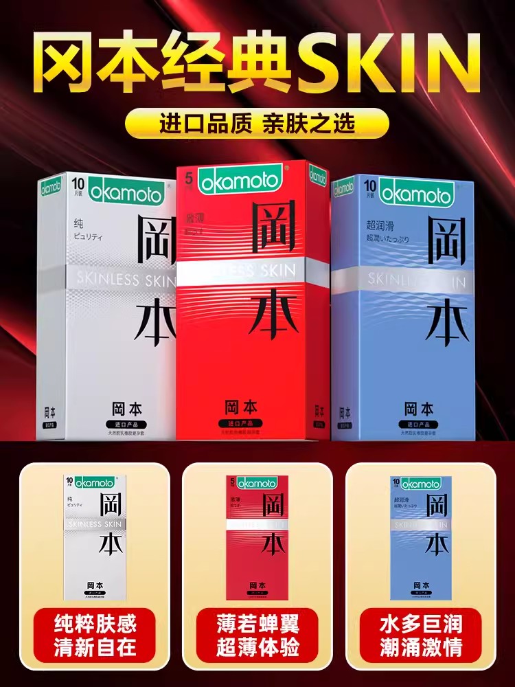 套餐组合-冈本-冈本避孕套旗舰店正品超薄安全套男用001超润滑醉清风官方激薄byt