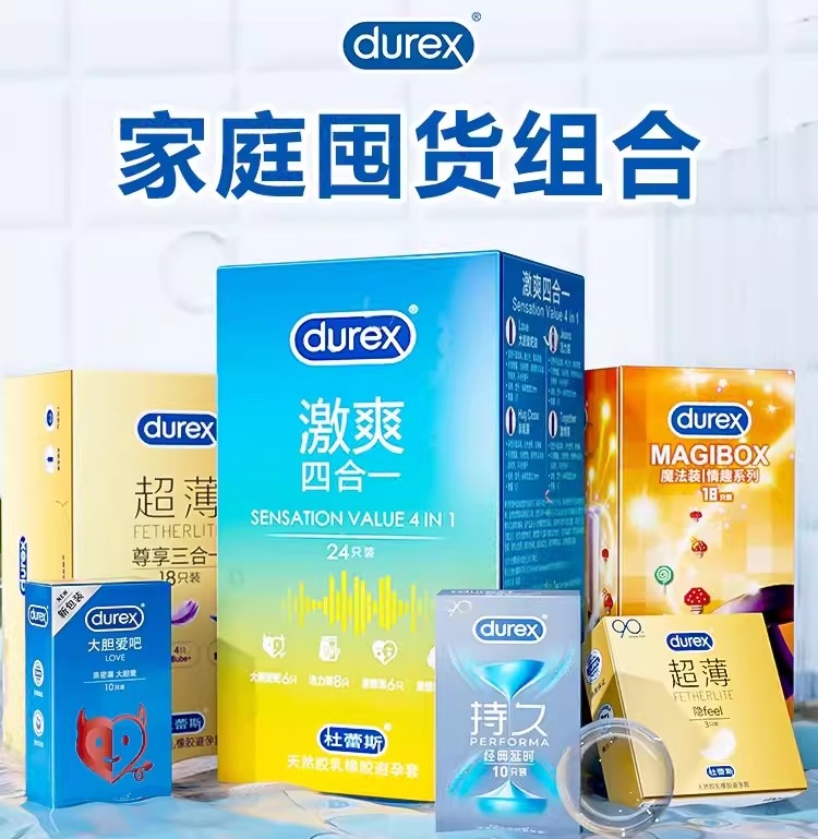 套餐组合-杜蕾斯-杜蕾斯避孕套超薄正品安全套官方旗舰店官网持久装男用情趣套套tt