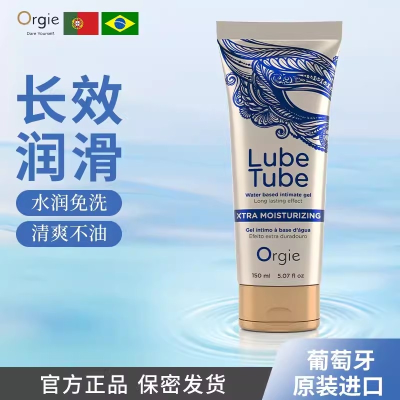 人体润滑-Orgie-葡萄牙 Orgie原装进口自然水基润滑液150ml