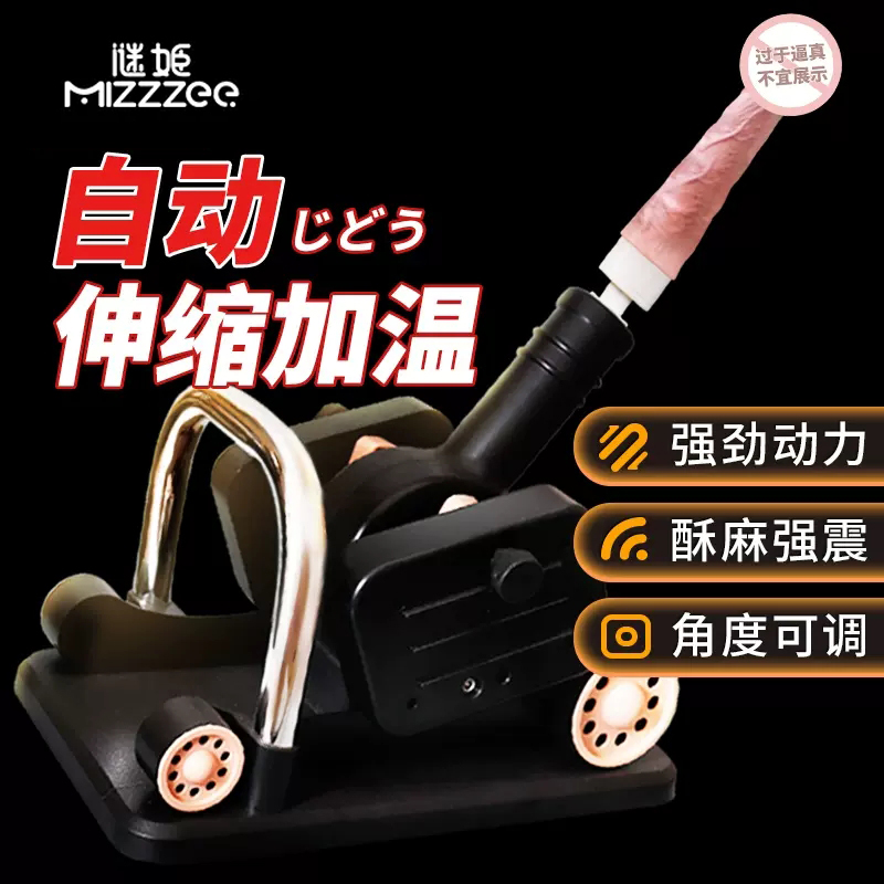 女用炮机--谜姬 虎式炮机女用自动伸缩自动抽插阳具炮机