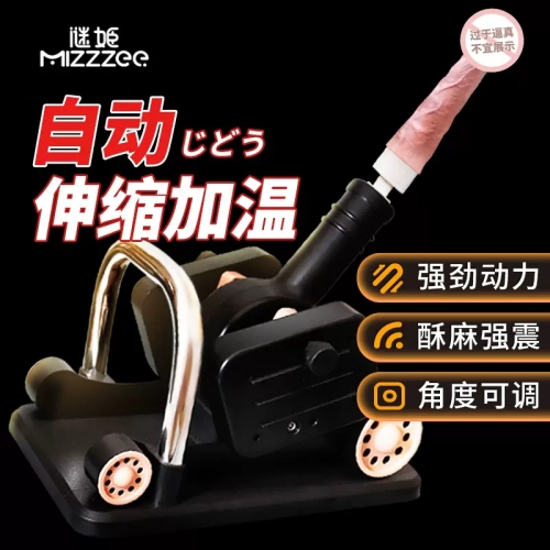 谜姬 虎式炮机女用自动伸缩自动抽插阳具炮机
