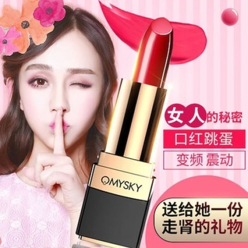 omysky诗秘 十频磁震情趣精灵口红跳蛋