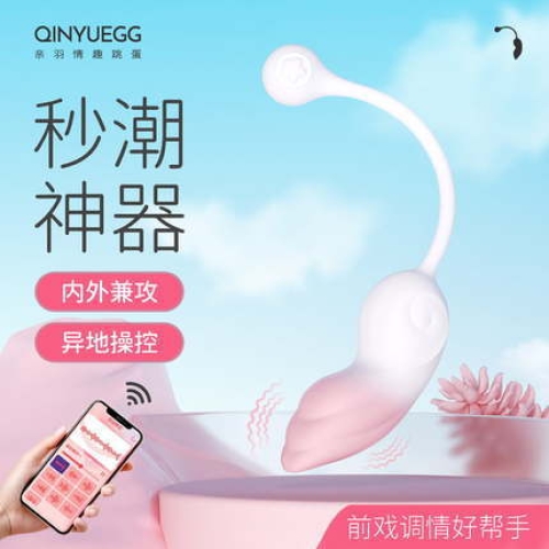 亲羽情趣跳蛋APP版
